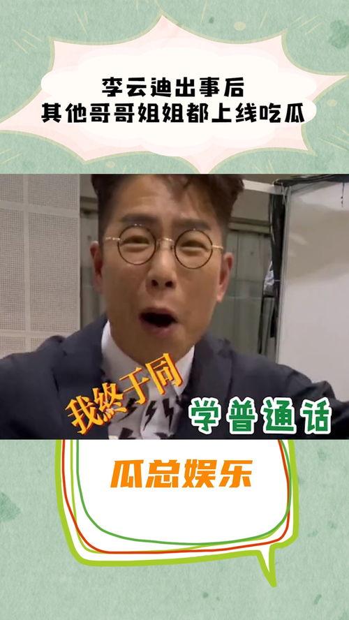 娱乐吃瓜小飞哥是谁,网络红人的崛起之路