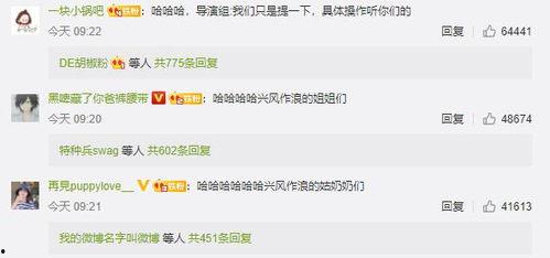 娱乐圈吃瓜推文,揭秘明星背后的故事