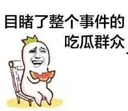 娱乐吃瓜酱正式表白