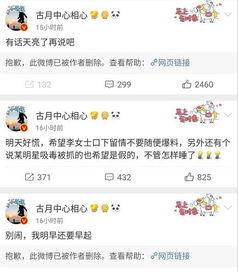 吃瓜娱乐微博图片搜索,吃瓜群众视角下的微博图片搜索风云