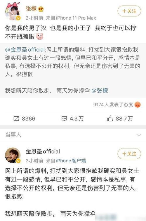 娱乐圈吃瓜微博号是谁的,揭秘幕后真相的神秘博主