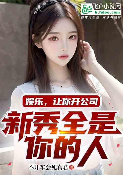 娱乐吃瓜酱散步小说,漫步小说世界，揭秘娱乐圈背后的故事